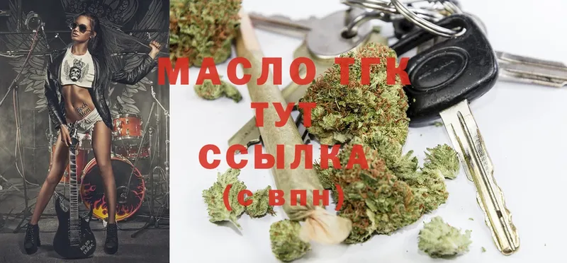 купить наркоту  Струнино  ТГК THC oil 